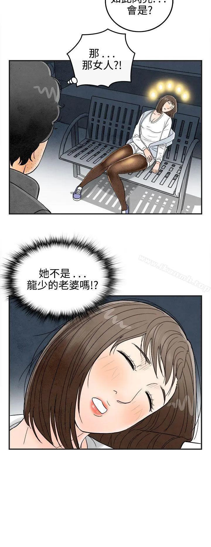 离婚报告书(完结) 第38话-专偷女人心的超能老公<4> 第17页