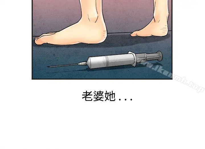离婚报告书(完结) 第29话-迷恋交换性伴侣的老婆 第2页