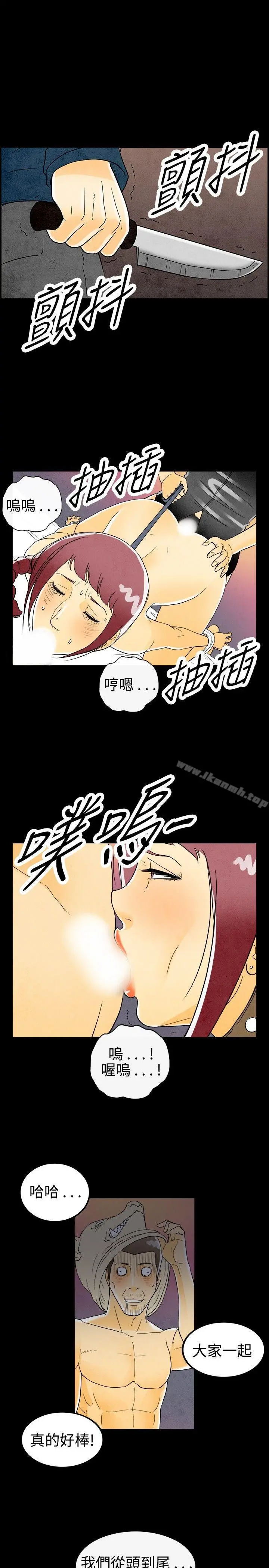 离婚报告书(完结) 第29话-迷恋交换性伴侣的老婆 第15页