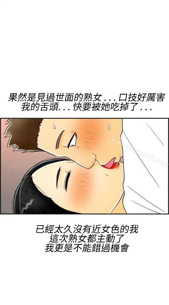 离婚报告书(完结) 第17话-裸露中毒的色老婆<1> 第10页