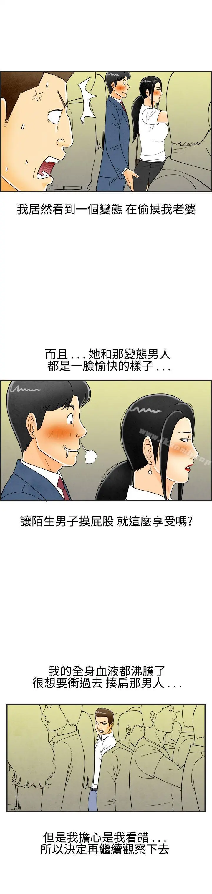 离婚报告书(完结) 第21话-裸露中毒的色老婆<5> 第15页