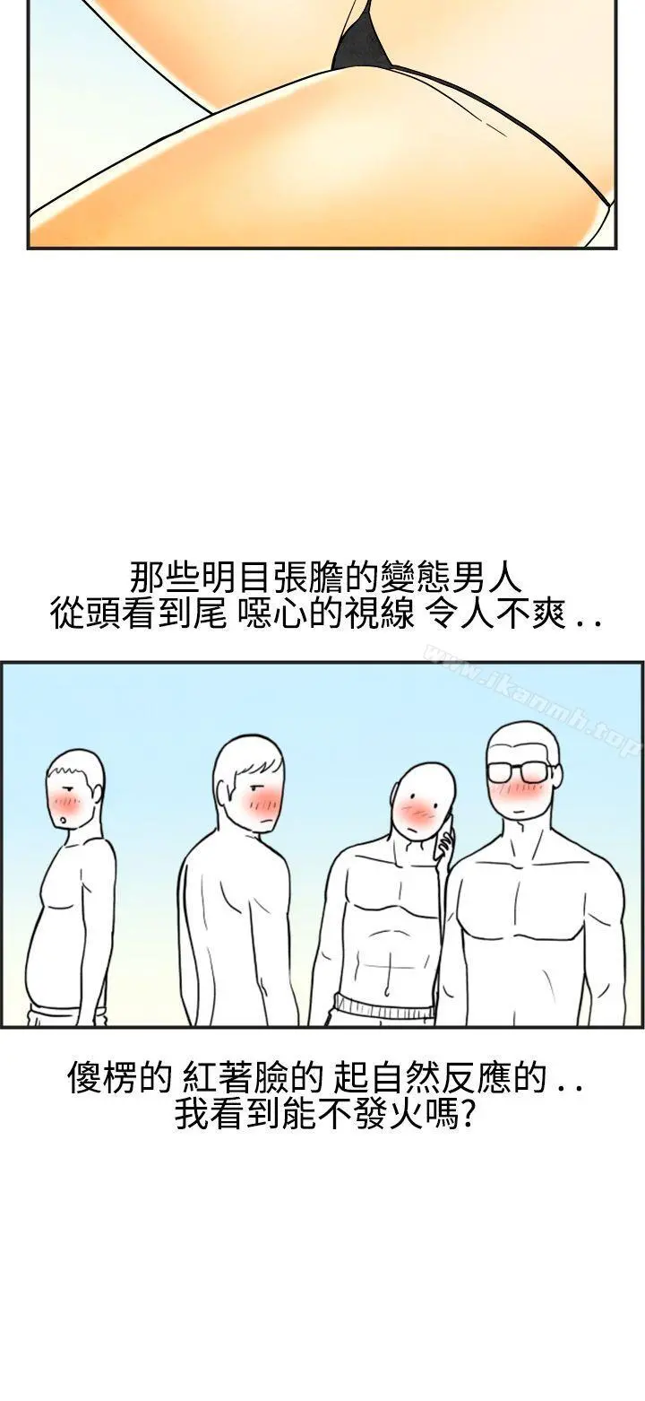 离婚报告书(完结) 第21话-裸露中毒的色老婆<5> 第12页