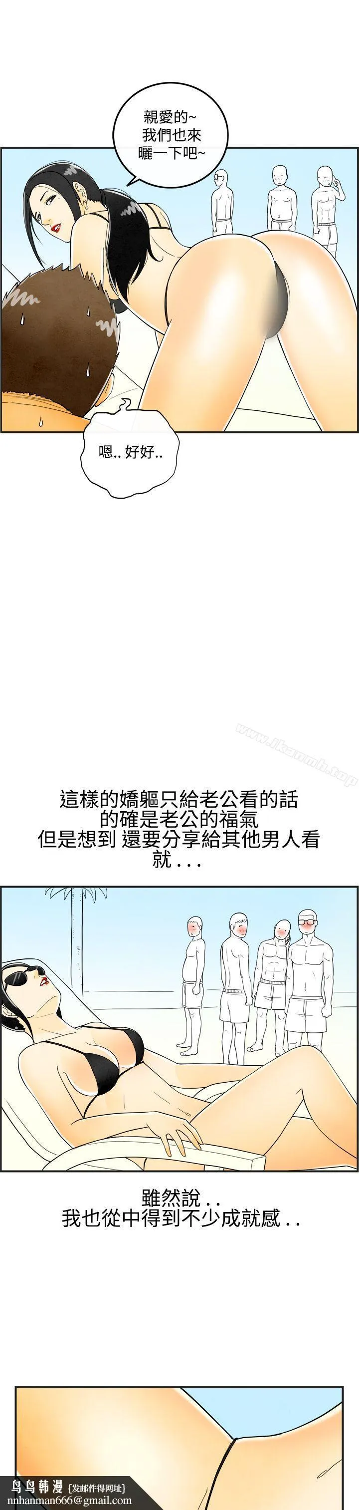 离婚报告书(完结) 第21话-裸露中毒的色老婆<5> 第11页