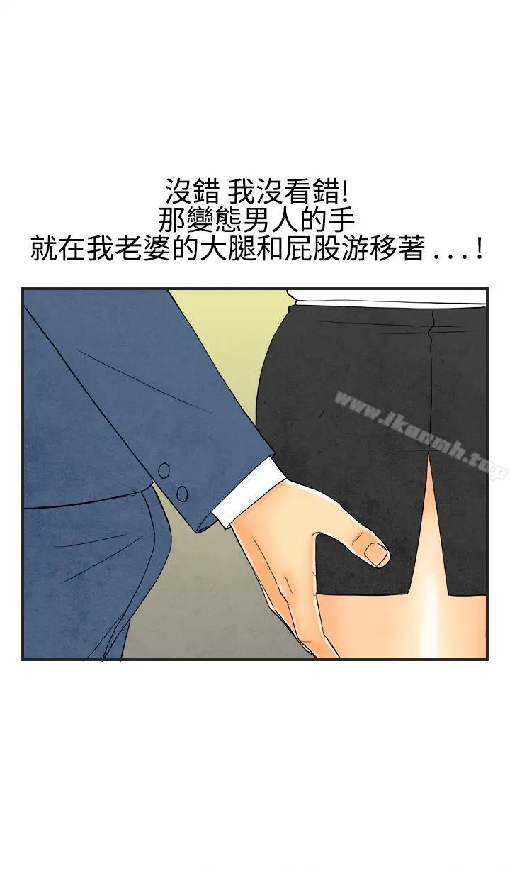 离婚报告书(完结) 第21话-裸露中毒的色老婆<5> 第16页