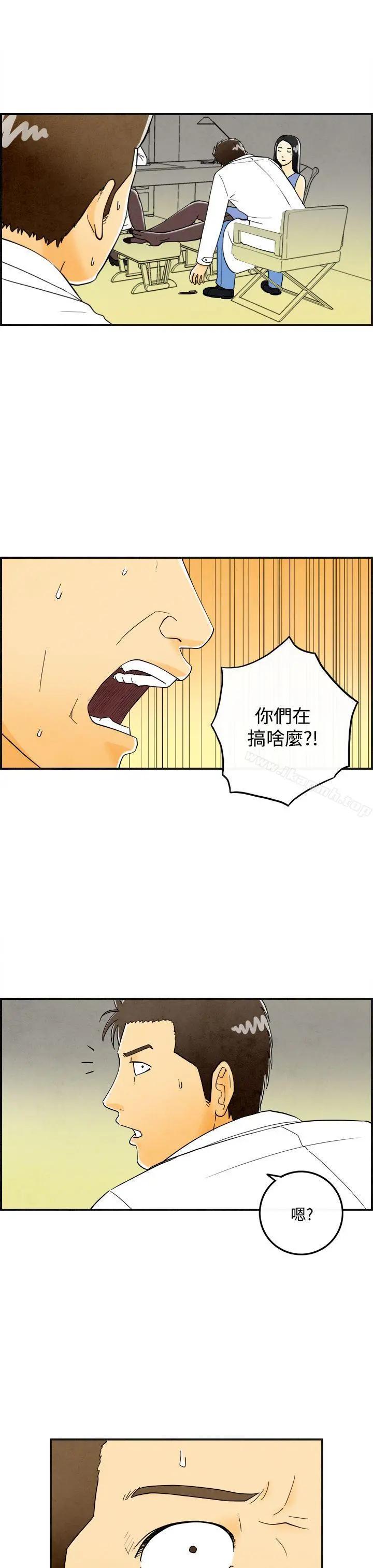 离婚报告书(完结) 第21话-裸露中毒的色老婆<5> 第3页
