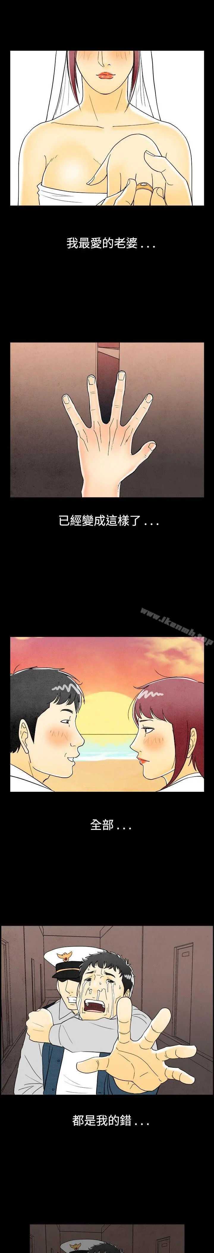 离婚报告书(完结) 第29话-迷恋交换性伴侣的老婆 第21页