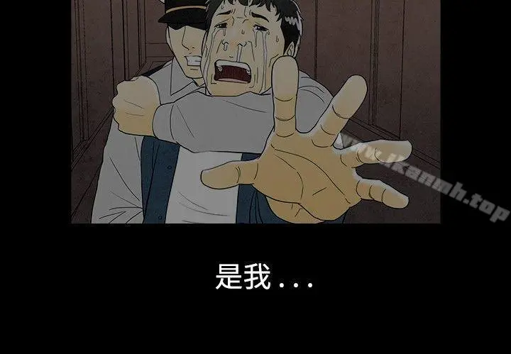 离婚报告书(完结) 第29话-迷恋交换性伴侣的老婆 第22页