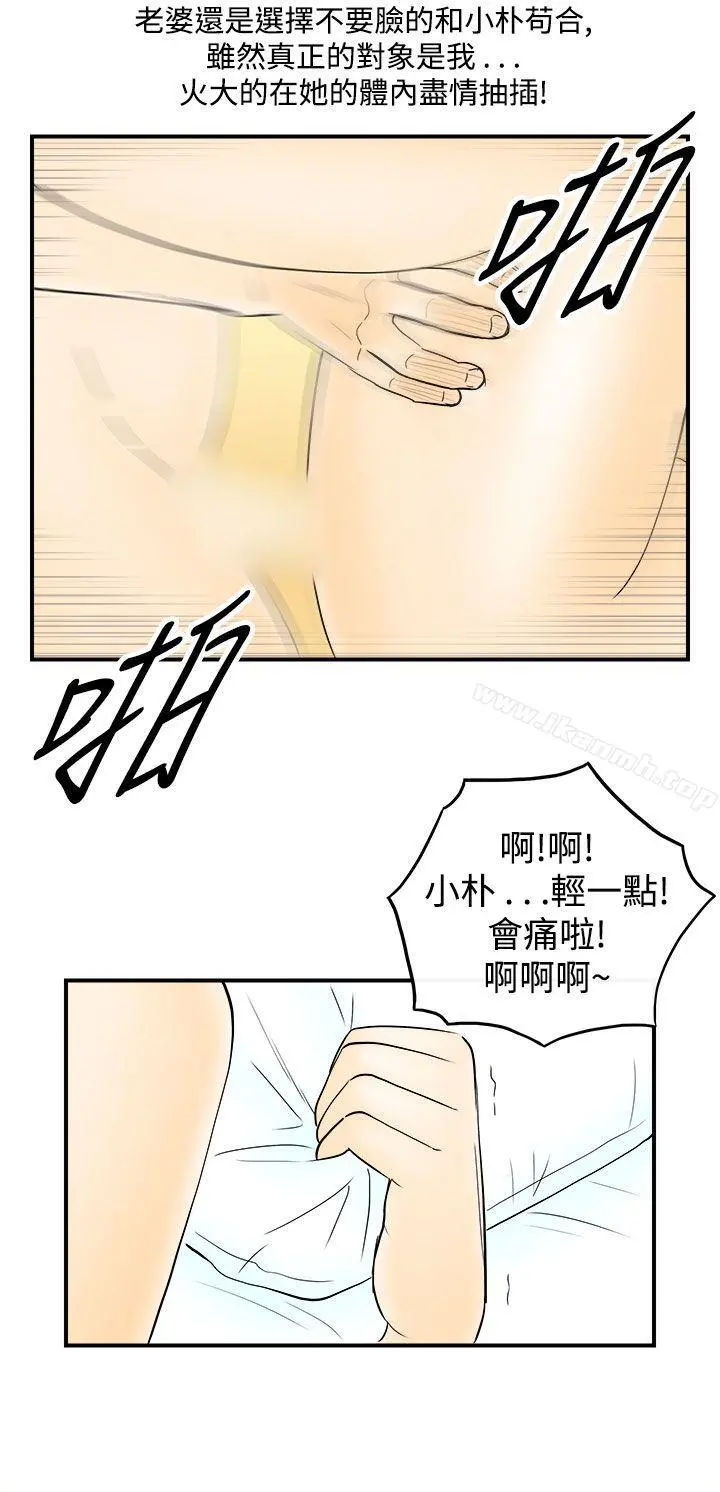 离婚报告书(完结) 第55话-老公是色情按摩师<5> 第14页