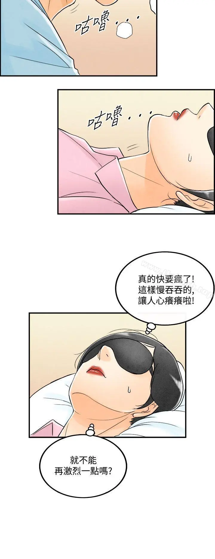 离婚报告书(完结) 第55话-老公是色情按摩师<5> 第8页
