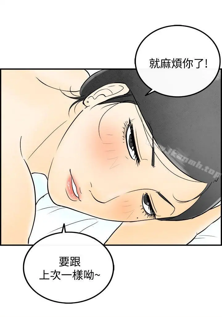 离婚报告书(完结) 第55话-老公是色情按摩师<5> 第20页