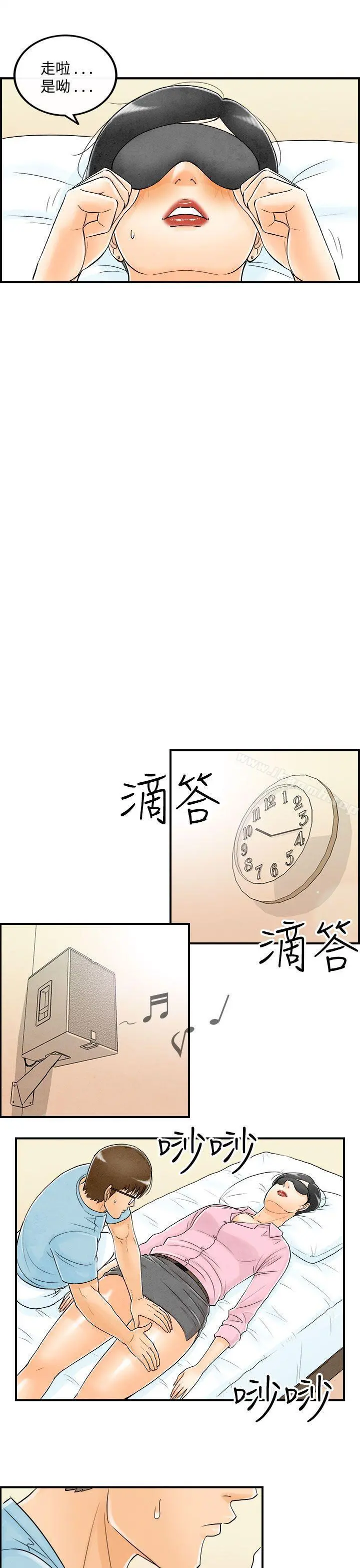 离婚报告书(完结) 第55话-老公是色情按摩师<5> 第7页