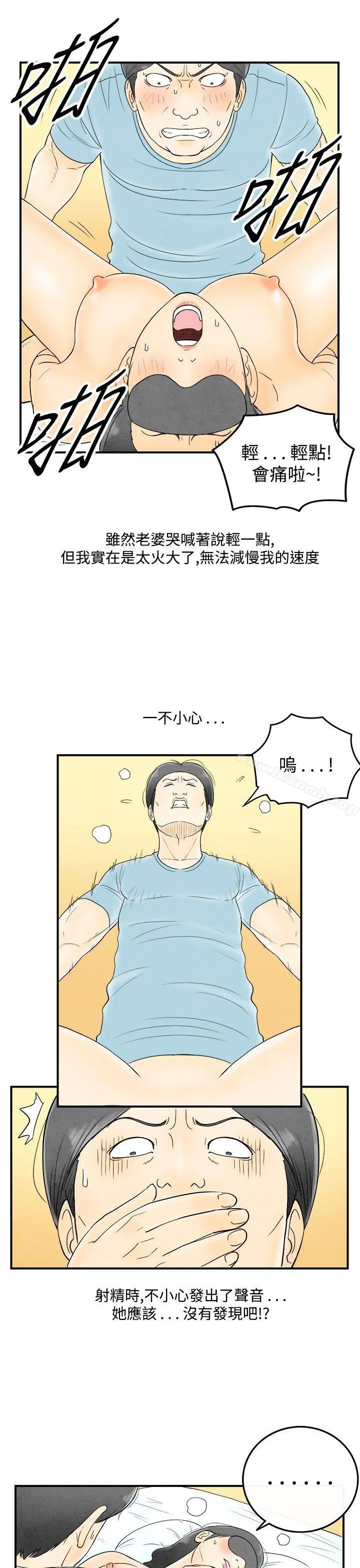 离婚报告书(完结) 第55话-老公是色情按摩师<5> 第15页