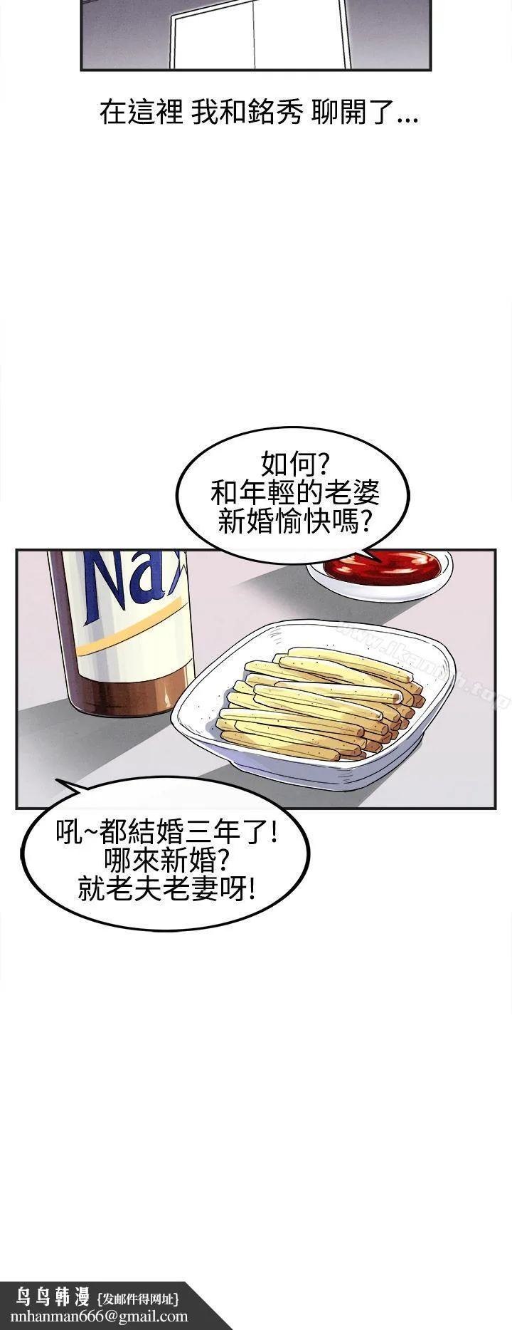 离婚报告书(完结) 第25话-迷恋交换性伴侣的老婆<3> 第12页