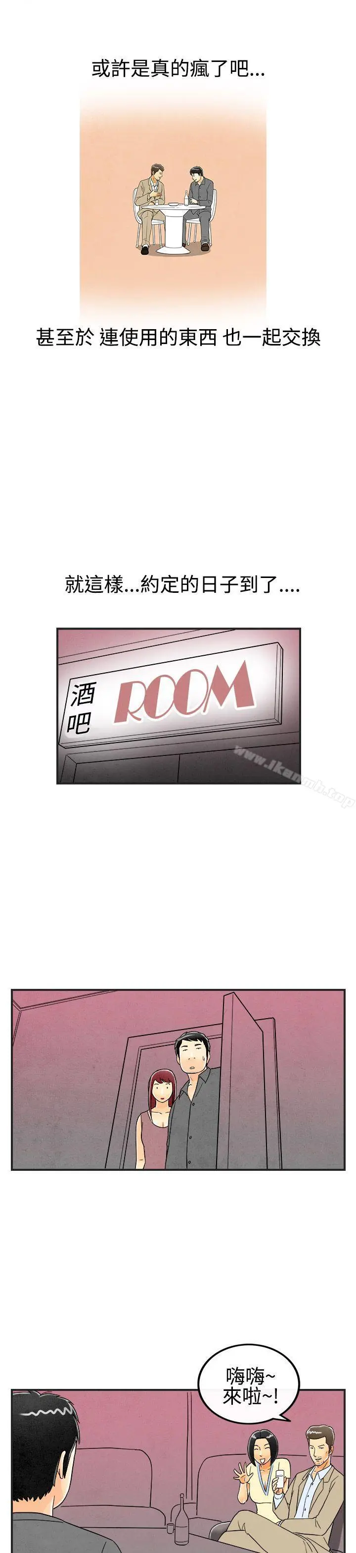 离婚报告书(完结) 第25话-迷恋交换性伴侣的老婆<3> 第17页