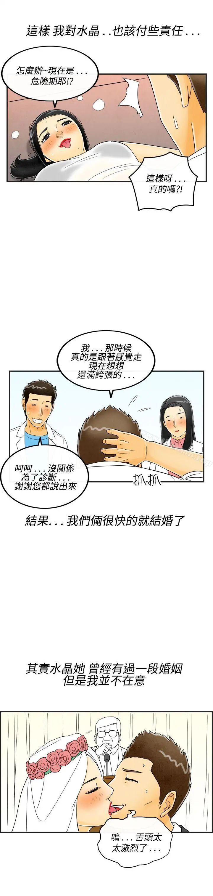 离婚报告书(完结) 第17话-裸露中毒的色老婆<1> 第13页