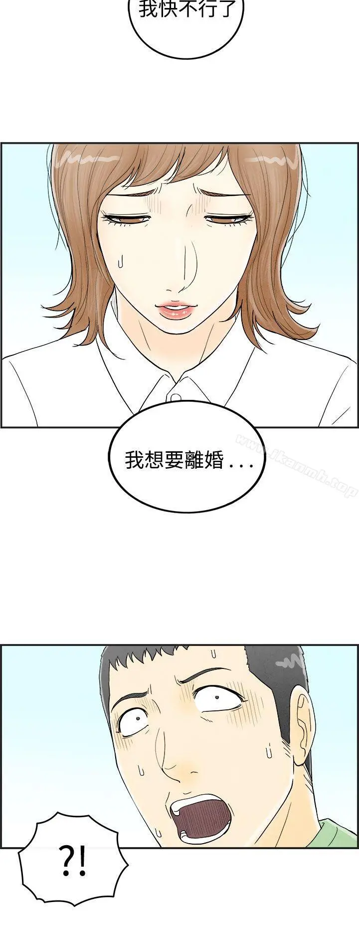 离婚报告书(完结) 第33话-迷恋角色扮演的老婆<4> 第17页