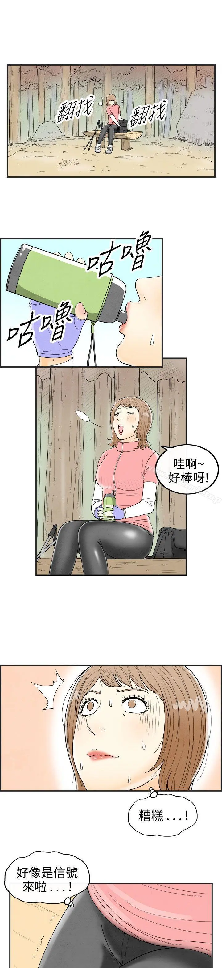 离婚报告书(完结) 第33话-迷恋角色扮演的老婆<4> 第3页