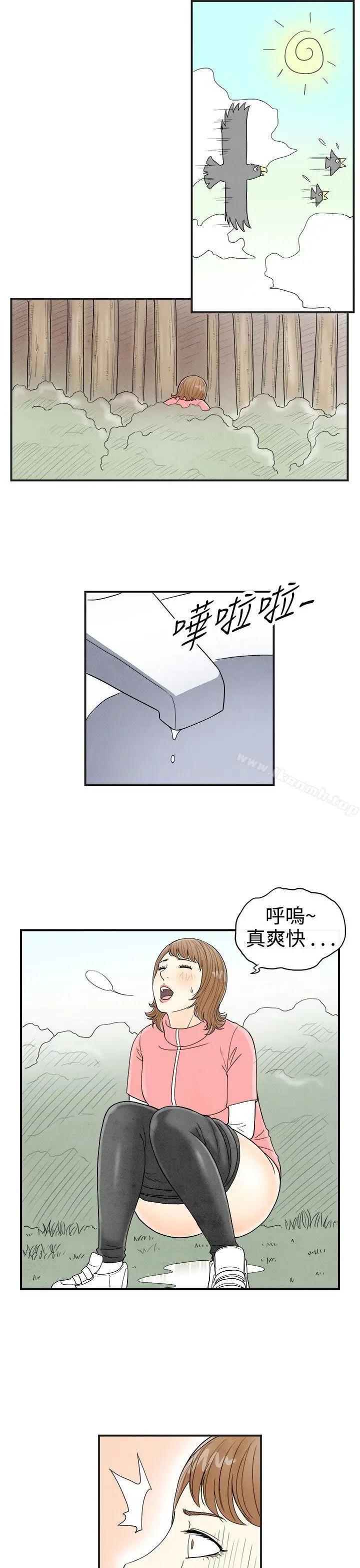 离婚报告书(完结) 第33话-迷恋角色扮演的老婆<4> 第5页