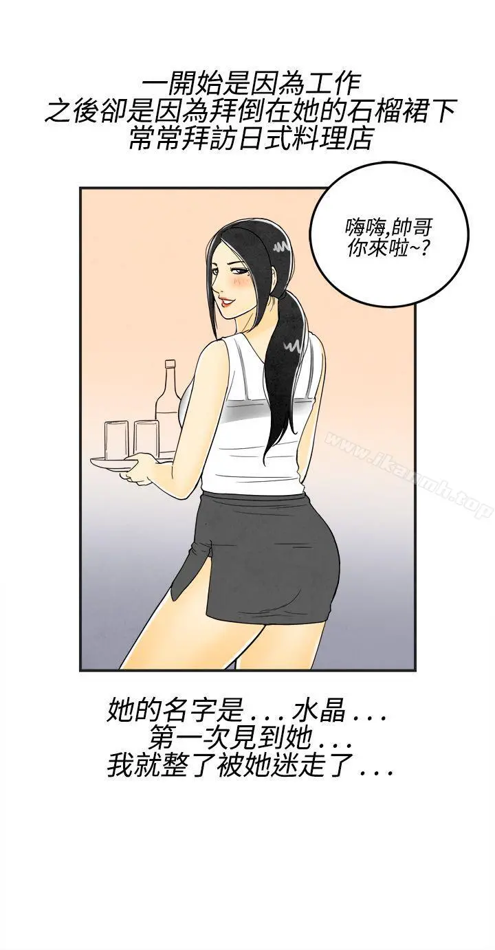 离婚报告书(完结) 第17话-裸露中毒的色老婆<1> 第4页