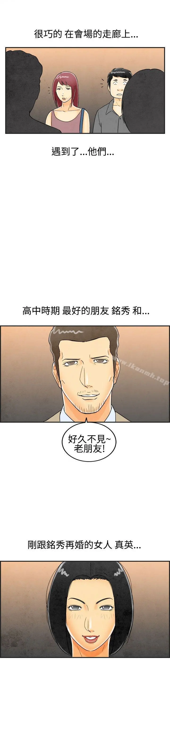 离婚报告书(完结) 第24话-迷恋交换性伴侣的老婆<2> 第18页