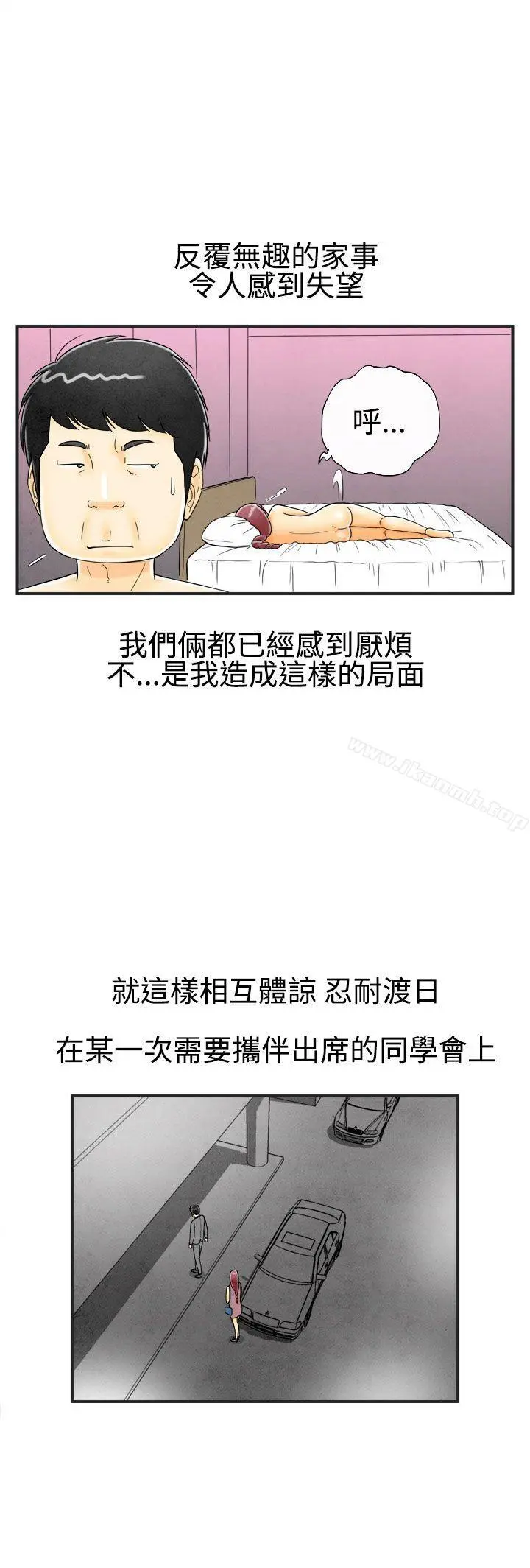 离婚报告书(完结) 第24话-迷恋交换性伴侣的老婆<2> 第17页