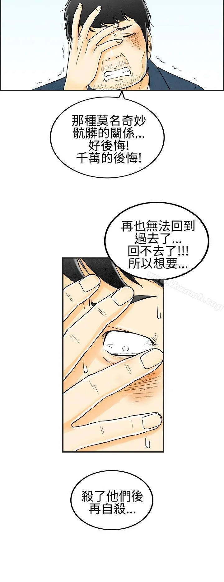 离婚报告书(完结) 第24话-迷恋交换性伴侣的老婆<2> 第4页