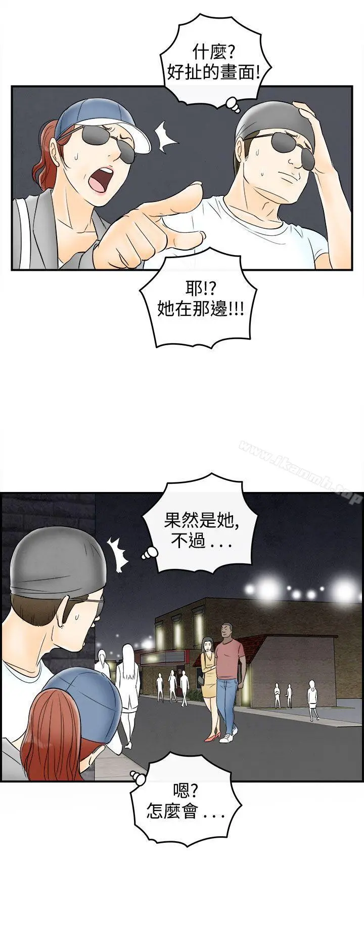 离婚报告书(完结) 第64话-幼齿老婆和丈母娘<4> 第20页