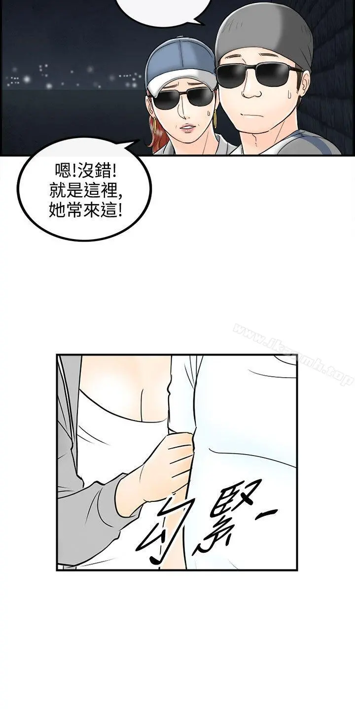 离婚报告书(完结) 第64话-幼齿老婆和丈母娘<4> 第18页