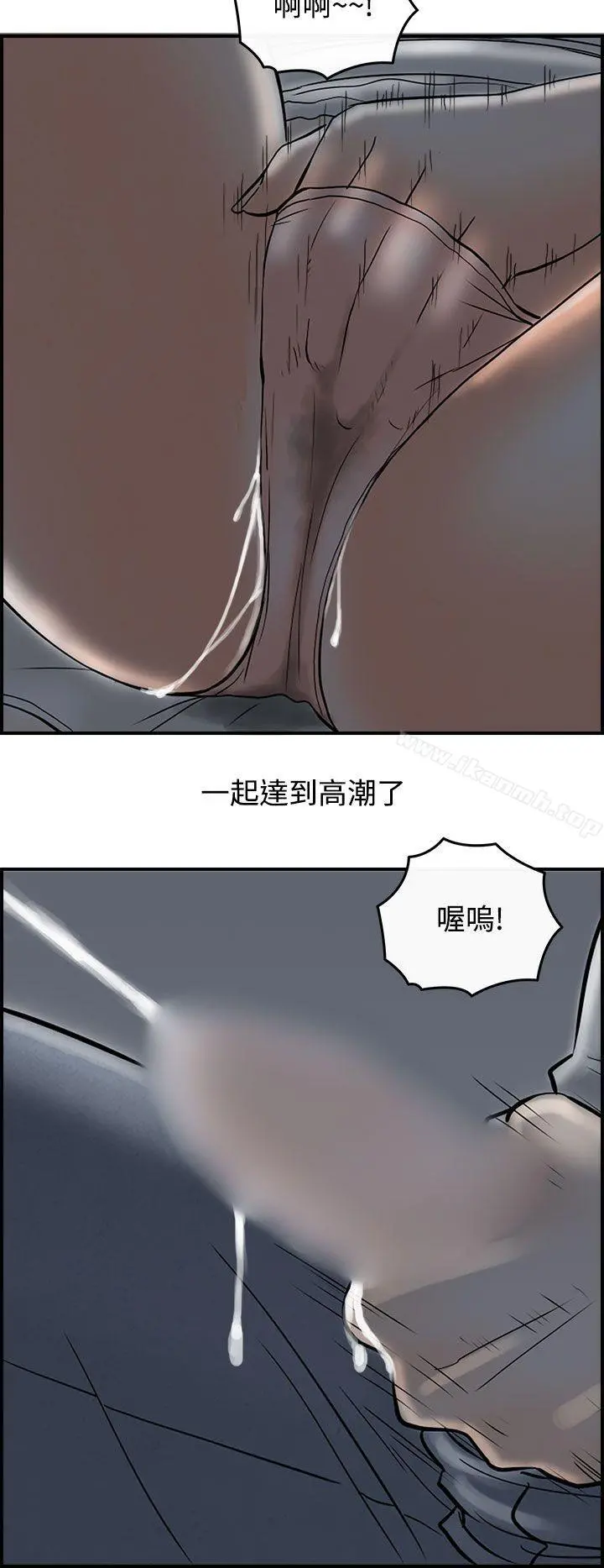 离婚报告书(完结) 第64话-幼齿老婆和丈母娘<4> 第8页
