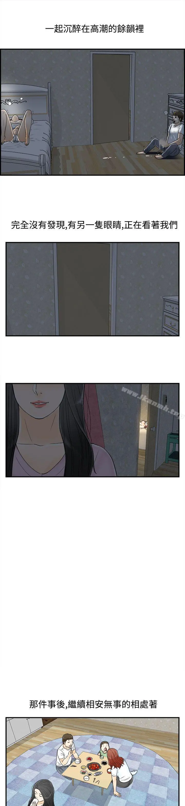 离婚报告书(完结) 第64话-幼齿老婆和丈母娘<4> 第9页