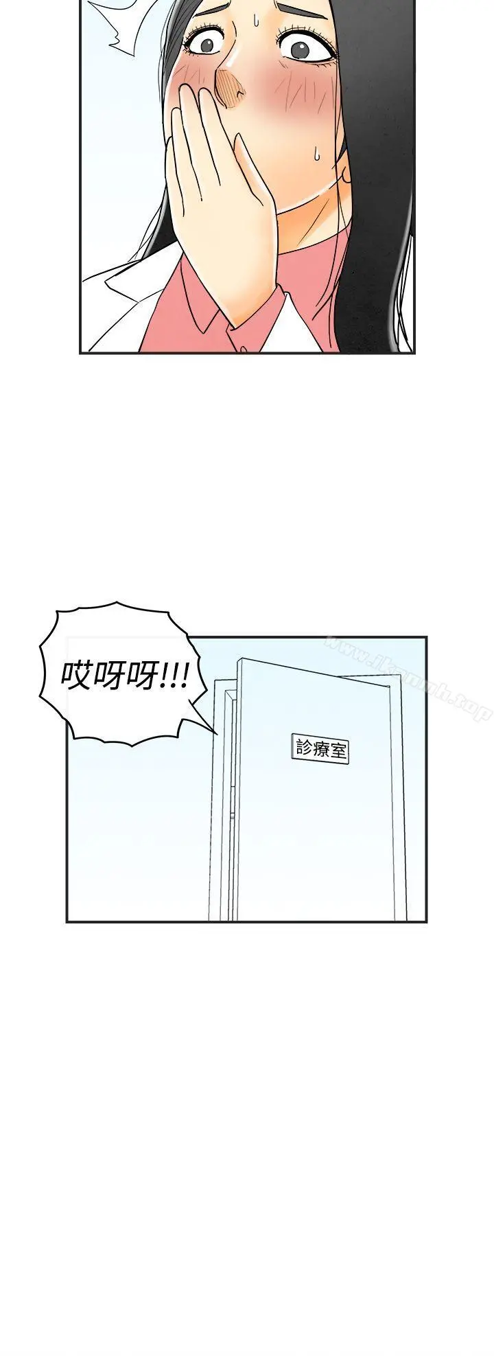 离婚报告书(完结) 第13话-性爱成瘾症的老公<2> 第6页