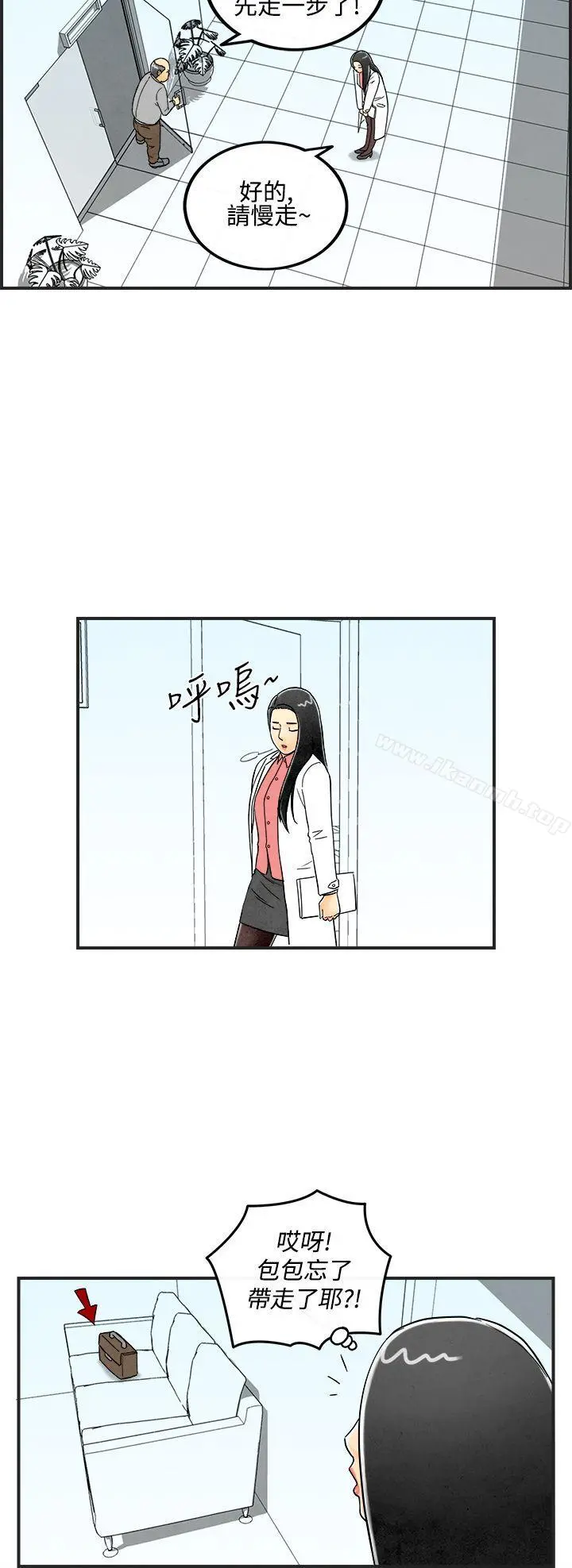离婚报告书(完结) 第13话-性爱成瘾症的老公<2> 第4页