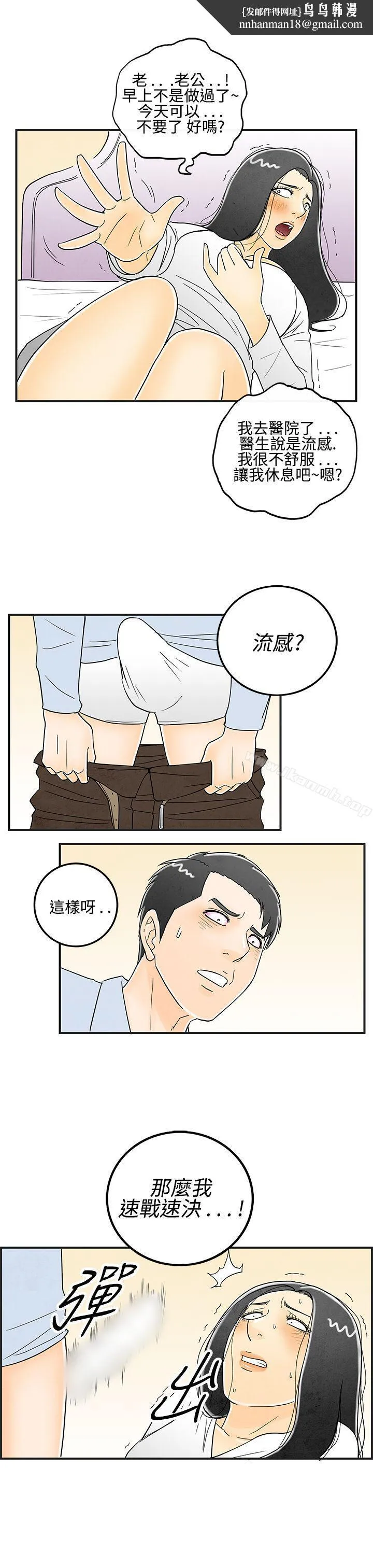 离婚报告书(完结) 第13话-性爱成瘾症的老公<2> 第1页