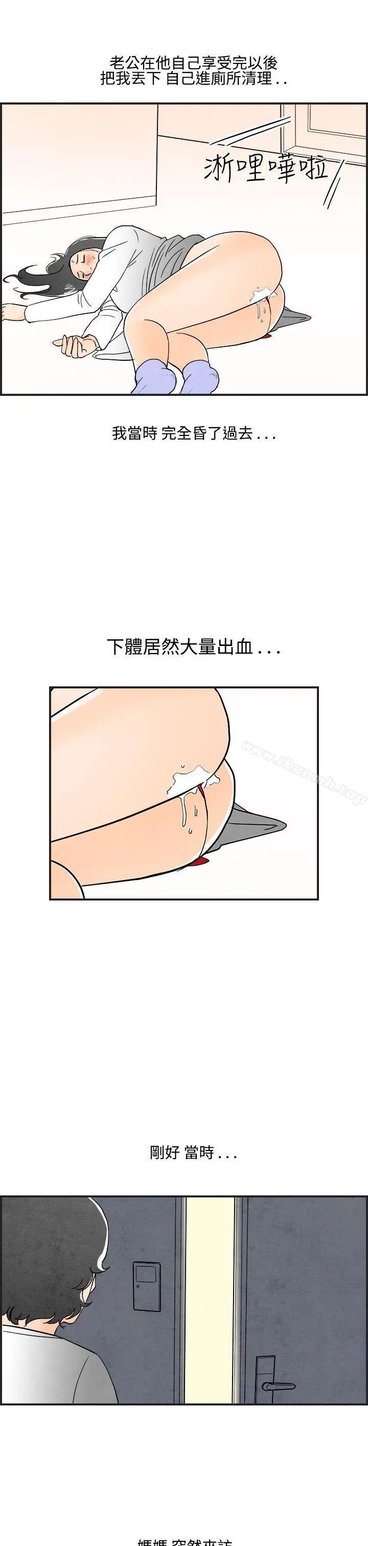 离婚报告书(完结) 第13话-性爱成瘾症的老公<2> 第23页