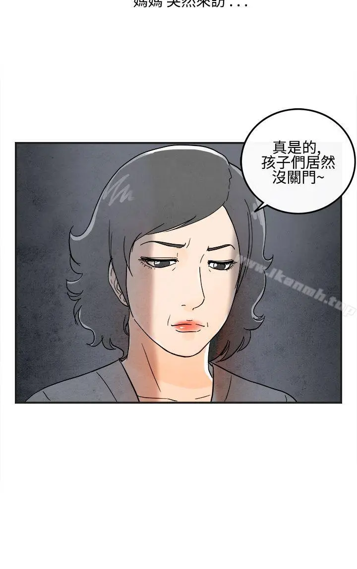 离婚报告书(完结) 第13话-性爱成瘾症的老公<2> 第24页