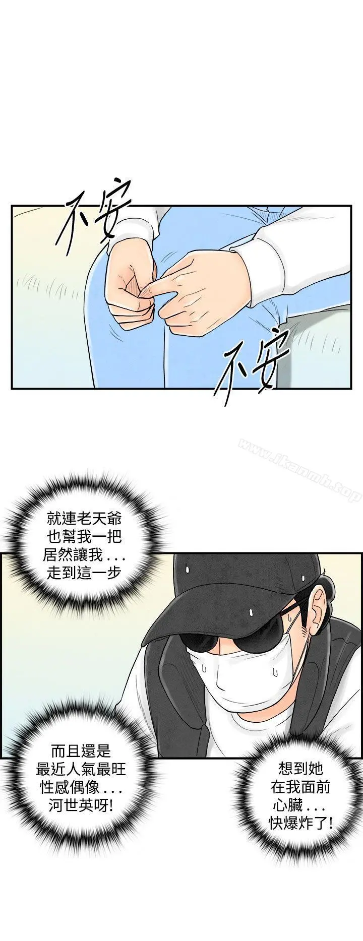 离婚报告书(完结) 第43话-专偷女人心的超能老公<9> 第2页