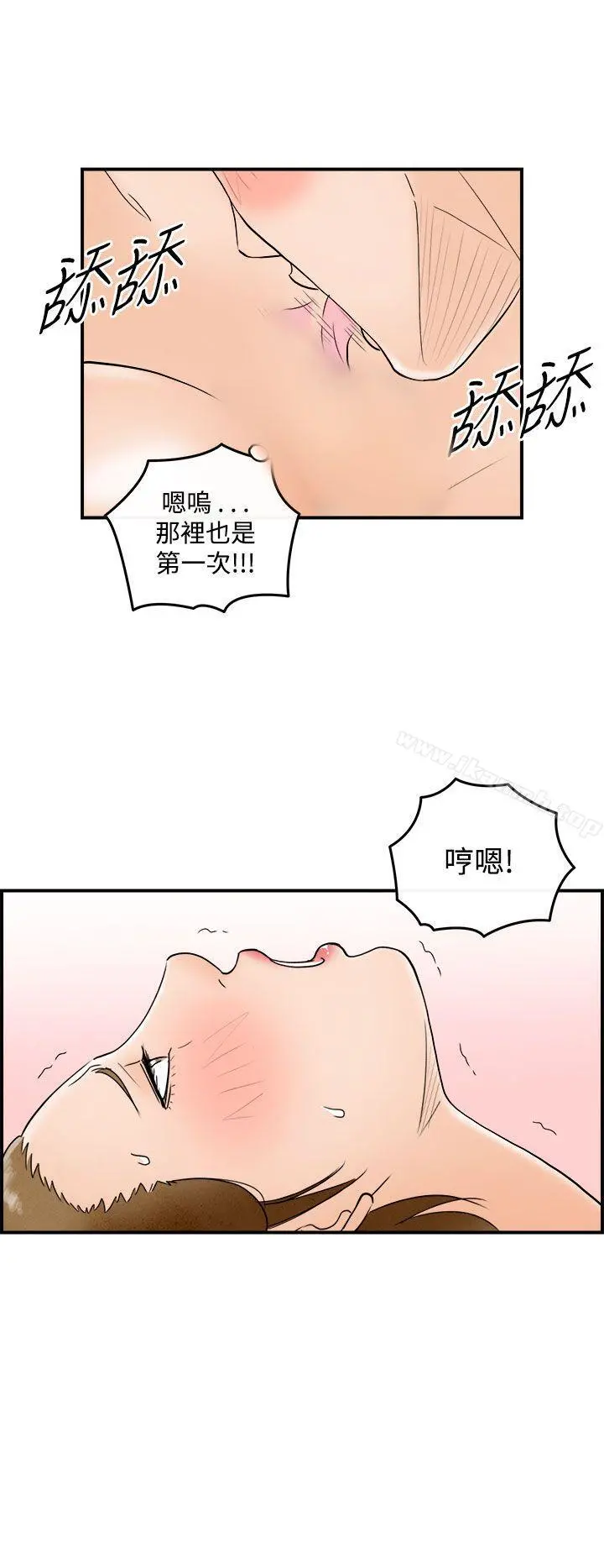 离婚报告书(完结) 第49话-整型中毒的老婆<5> 第6页