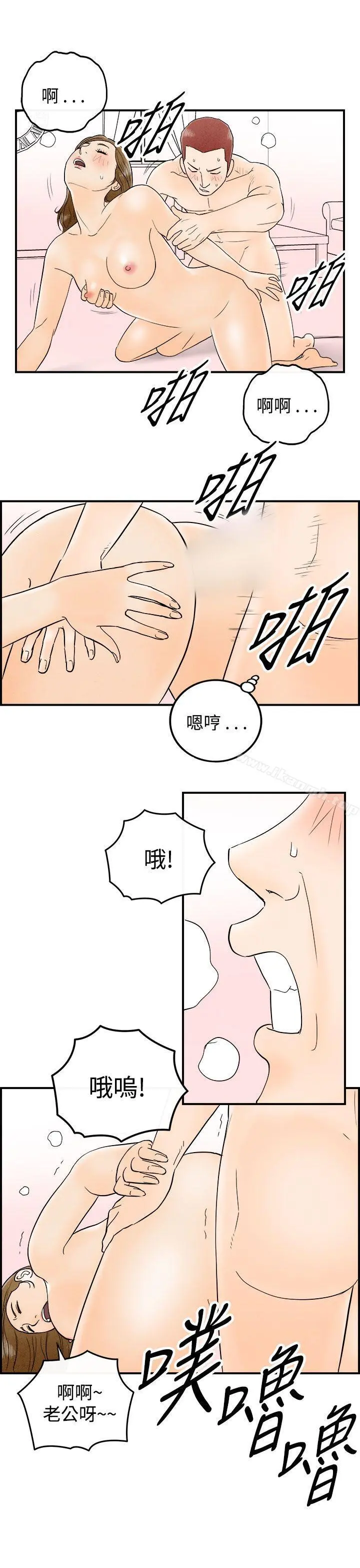 离婚报告书(完结) 第49话-整型中毒的老婆<5> 第9页