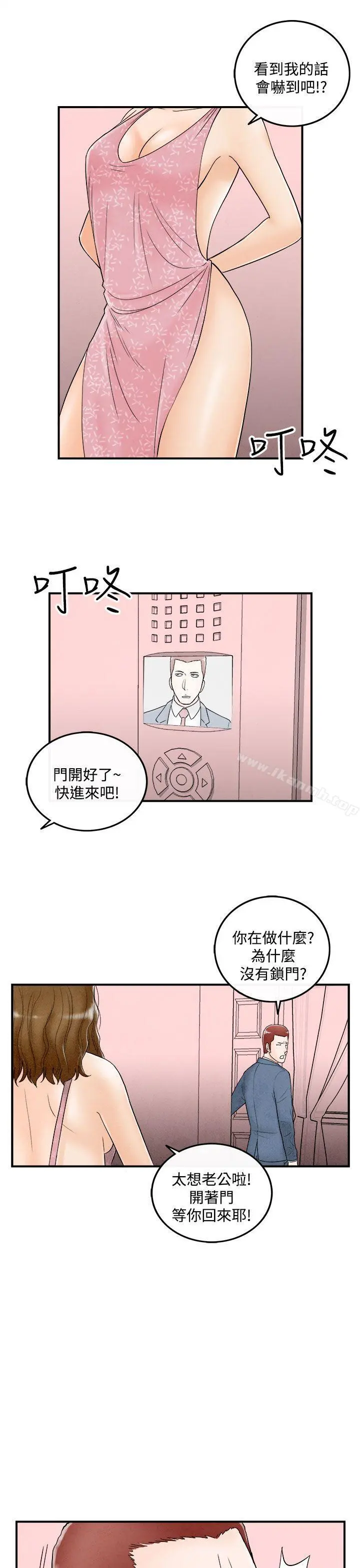 离婚报告书(完结) 第49话-整型中毒的老婆<5> 第21页