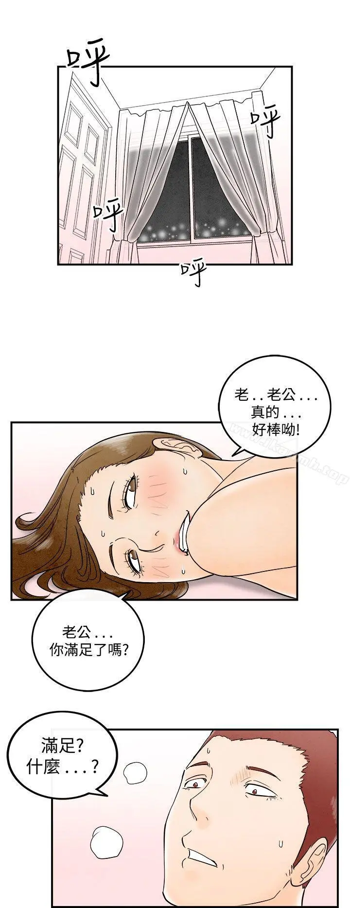 离婚报告书(完结) 第49话-整型中毒的老婆<5> 第10页