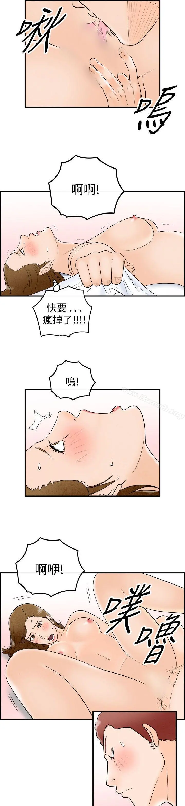 离婚报告书(完结) 第49话-整型中毒的老婆<5> 第7页