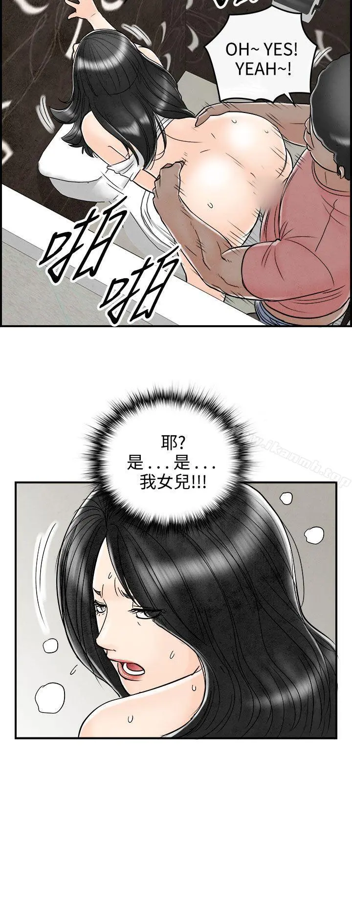 离婚报告书(完结) 第65话-幼齿老婆和丈母娘<5> 第20页