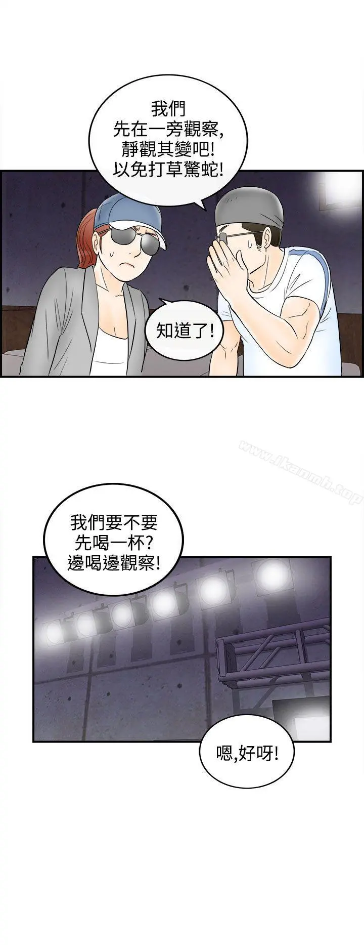 离婚报告书(完结) 第65话-幼齿老婆和丈母娘<5> 第8页