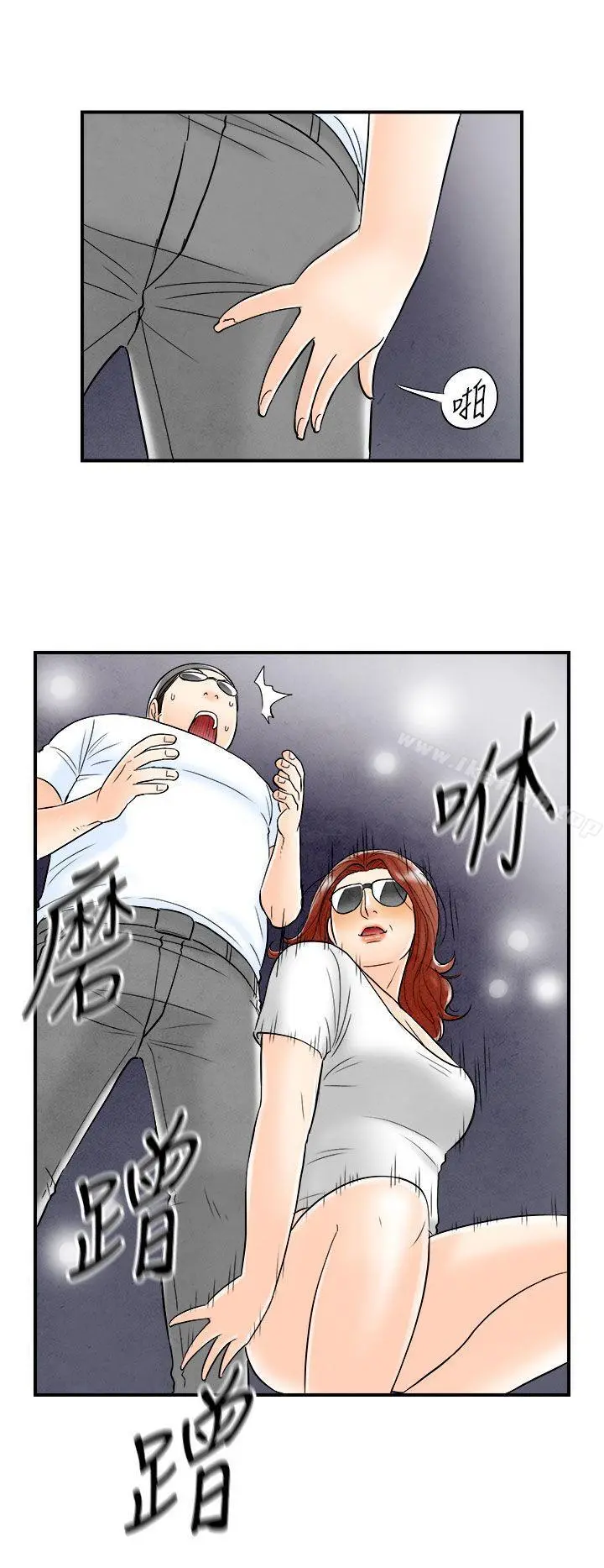 离婚报告书(完结) 第65话-幼齿老婆和丈母娘<5> 第14页