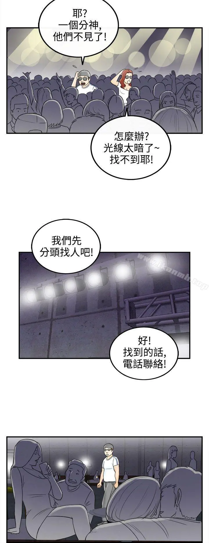 离婚报告书(完结) 第65话-幼齿老婆和丈母娘<5> 第16页
