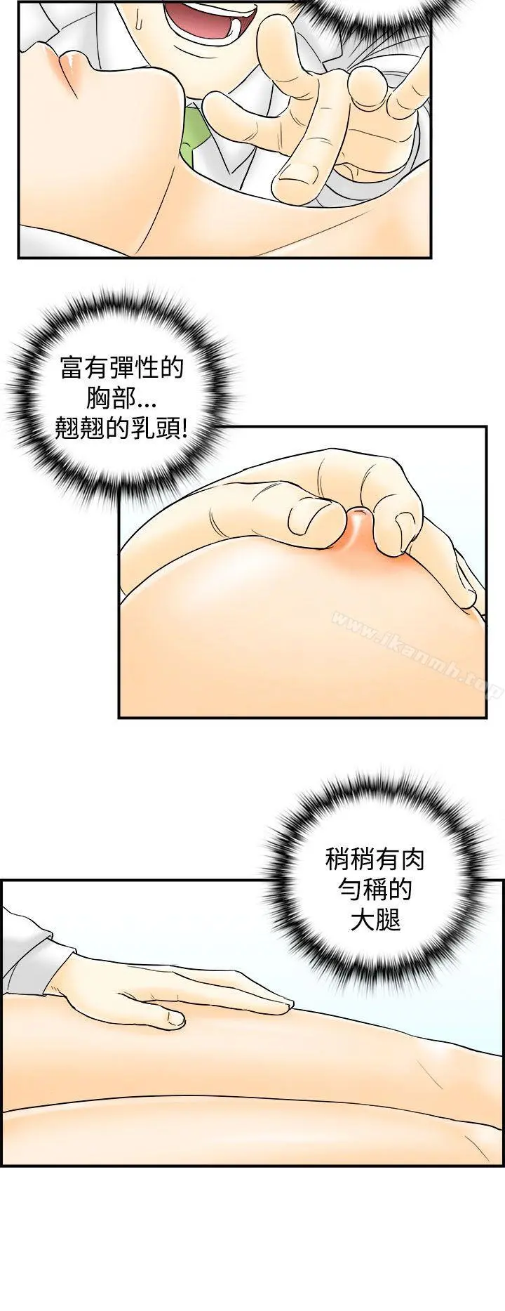 离婚报告书(完结) 第48话-整型中毒的老婆<4> 第4页