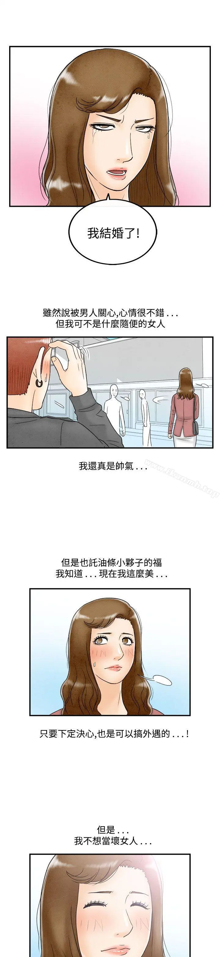 离婚报告书(完结) 第48话-整型中毒的老婆<4> 第17页