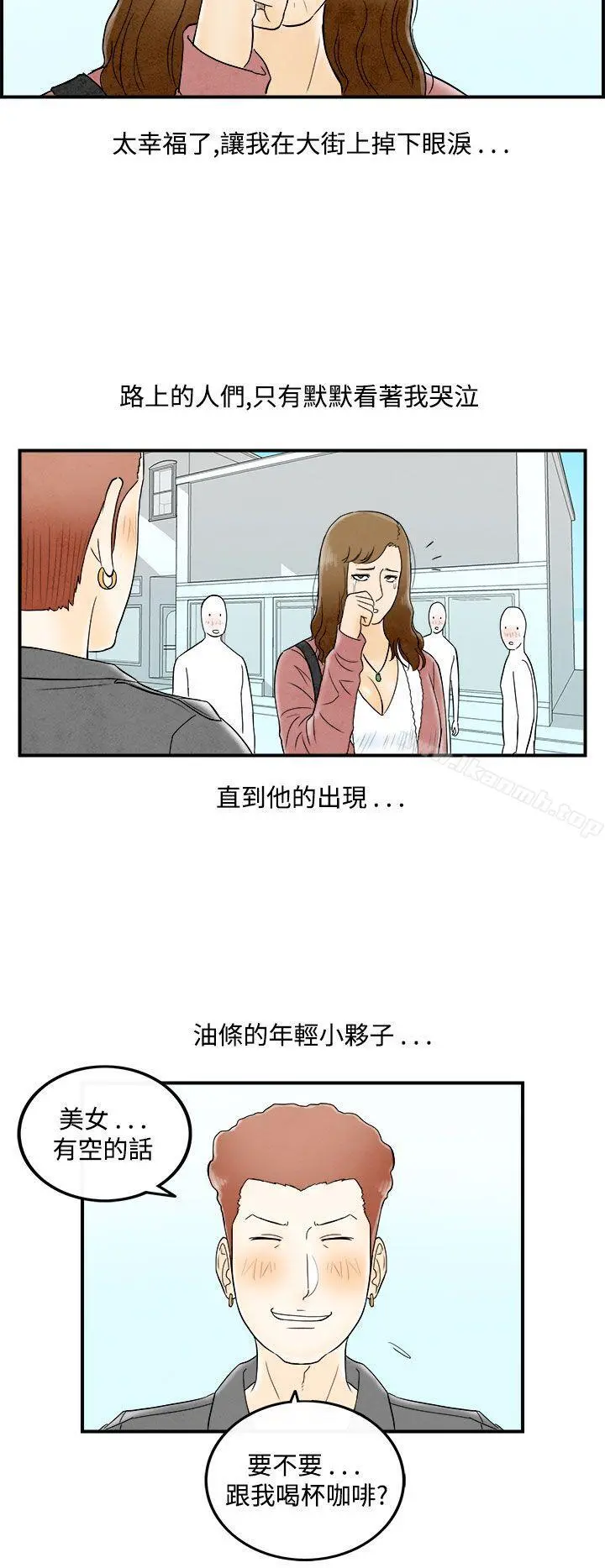 离婚报告书(完结) 第48话-整型中毒的老婆<4> 第16页
