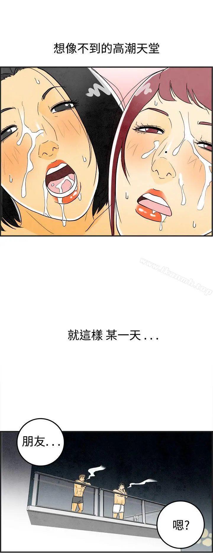 离婚报告书(完结) 第27话-迷恋交换性伴侣的老婆<5> 第10页