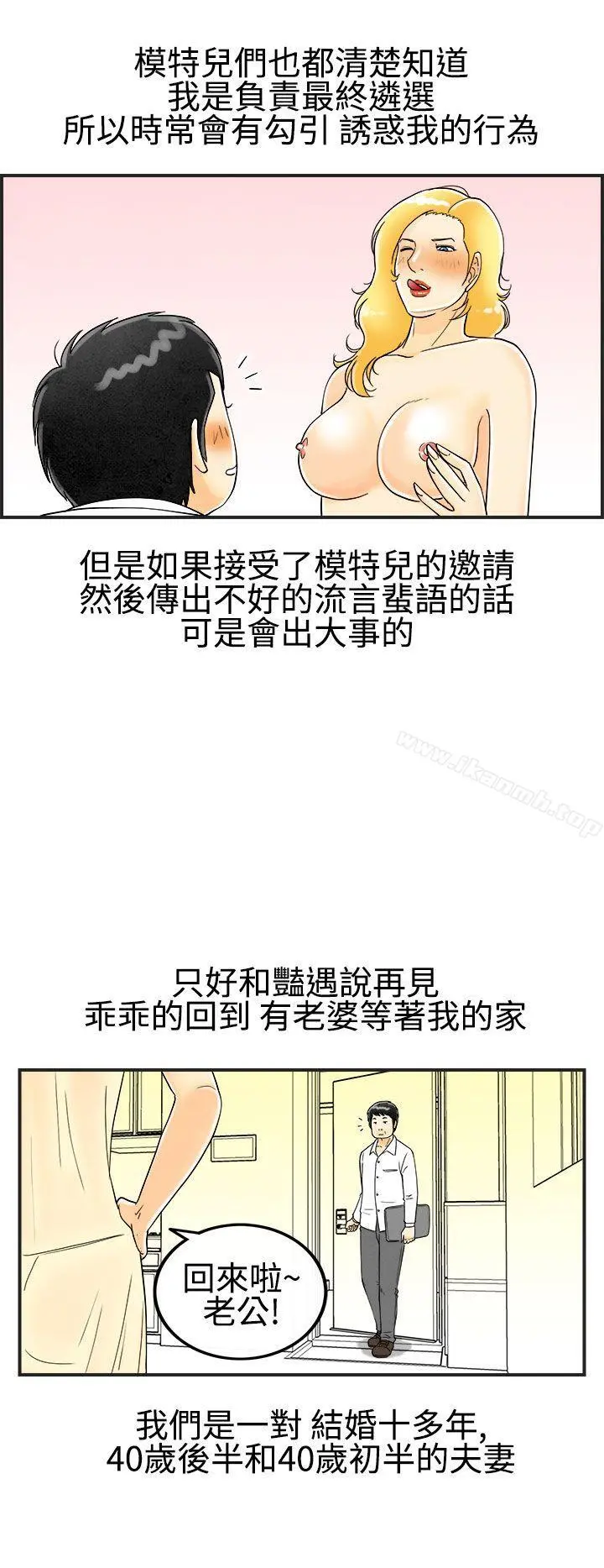离婚报告书(完结) 第24话-迷恋交换性伴侣的老婆<2> 第6页